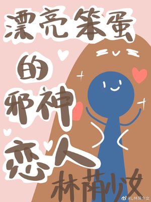 [Quick Transmigration] Heartthrob and Cthulhu Love Daily