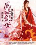 Fengmou in troubled times