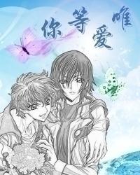 only love waiting for you
