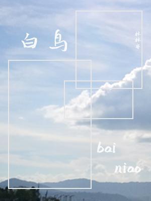 Shiratori