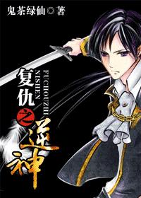 God of Vengeance
