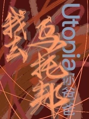 i go to utopia