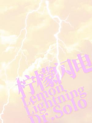 Lemon Lightning