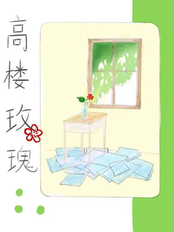 tall rose