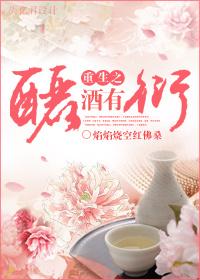 Rebirth of Jiuyouyan