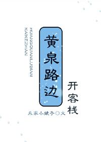 Huangquan Roadside Inn