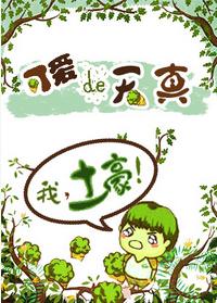 cute naive