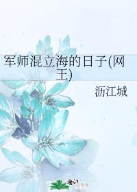 The days when the military division mixed Lihai