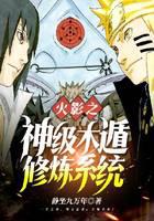 Naruto-level Wooden Dungeon Training System