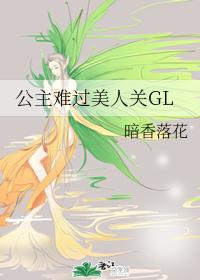 Princess sad beauty off GL