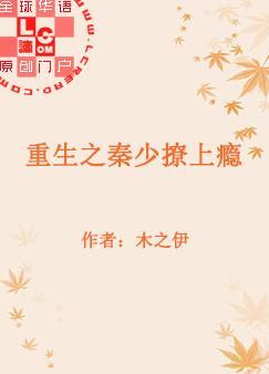 Rebirth of Qin Shao teasing addiction