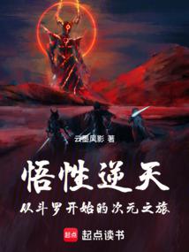 The Journey to the Other World Starting from Douluo.
