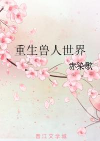 rebirth orc world