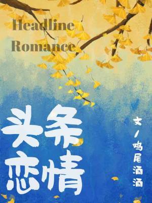 headline romance