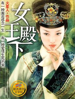 Her Majesty the Queen