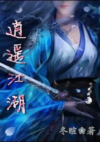 Happy Jianghu