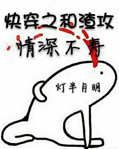 Kuaichuanzhi and Zha Gong are in deep love