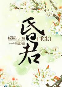 faint [rebirth]