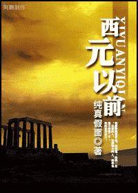 Before AD [Babylonian Favorites]