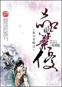 Invincible in the East with excellent character and study
