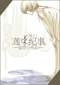 Lotus Chronicle