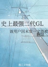 The strongest second-generation GL in history