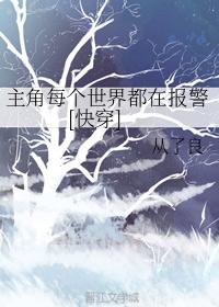 The main character calls the police every world [Quick Transmigration]