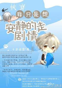 [Quick Transmigration] I just want to go through the plot quietly