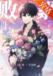 Lost [Transmigration Book]
