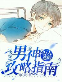 [Quick Travel] Guide to the Heart-wrenching Male God