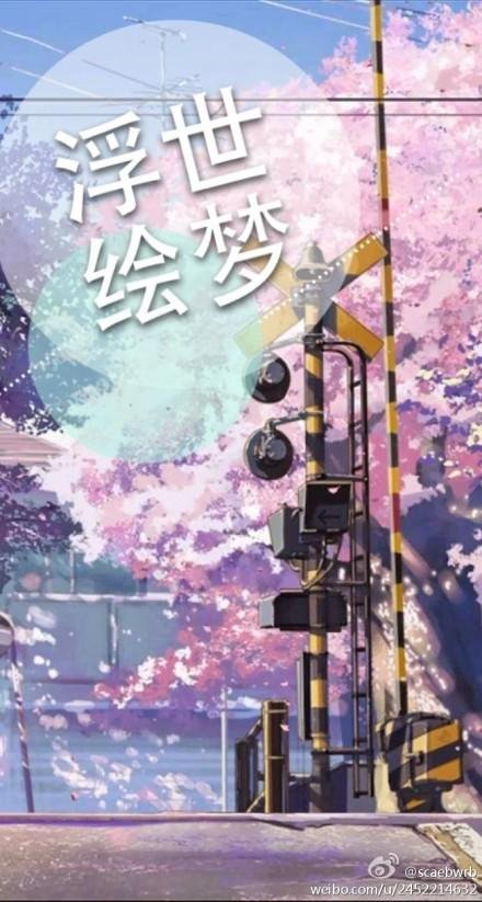 Naruto Ukiyo-e Dream