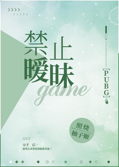 Prohibition of ambiguous PUBG