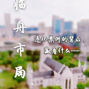 Linzhou Municipal Bureau