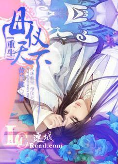 Yitianxia, ​​Mother of Rebirth
