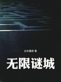 Infinite Puzzle City
