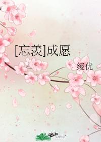 【Forget Envy】Make a Wish