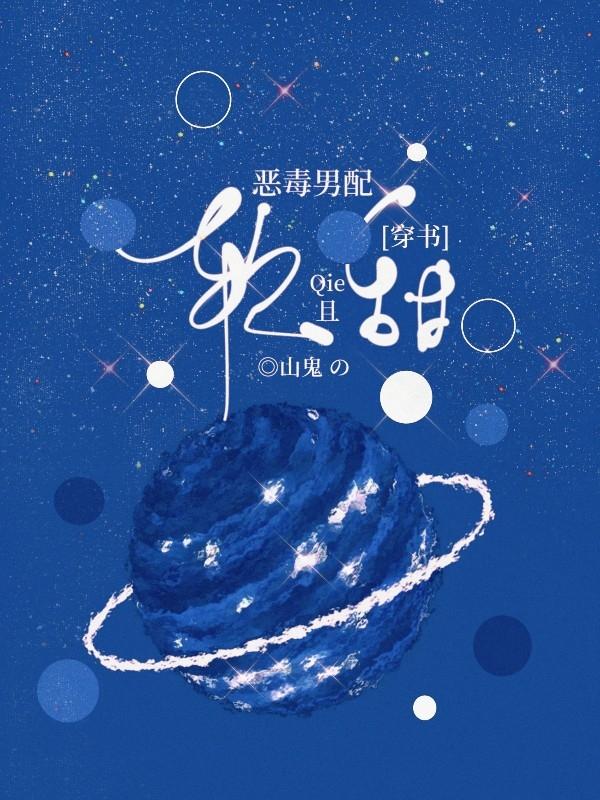 [Transmigration Book] Vicious male supporting role is soft and sweet
