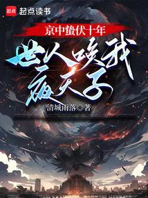 Daqian Night Emperor