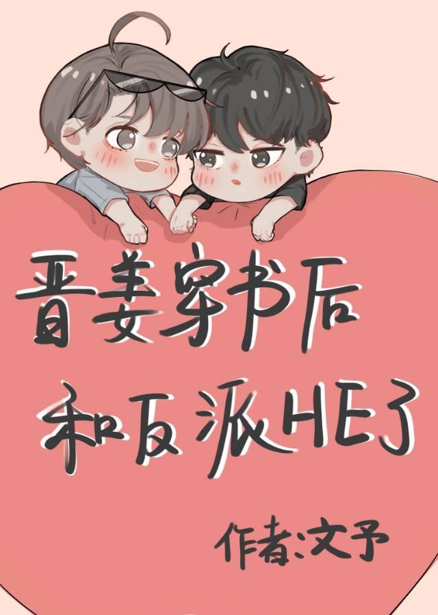 After Jin Jiang's small system wears books