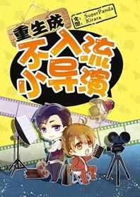 Reborn as a little director