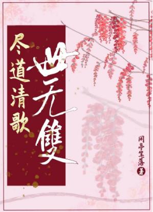 Do the best of Qingge