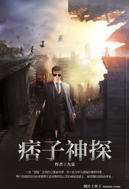 ruffian detective