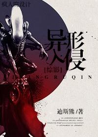 [Comprehensive Movie] Alien Invasion