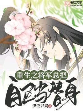 The Rebirth Of The General Who Always Sees Himself As A Replacement