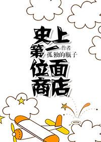 The first noodle shop in history