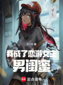 I became the best friend of the heroine in Love Tour