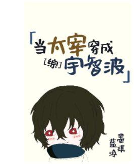 When Dazai dressed as Uchiha