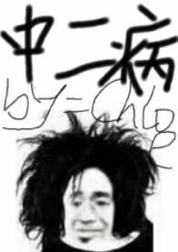 Chunichi disease