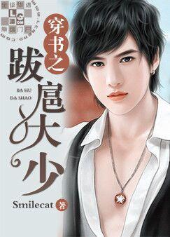 Domineering Young Master Through Books