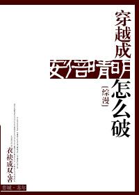 How to break into Abe Seimei [comprehensive]